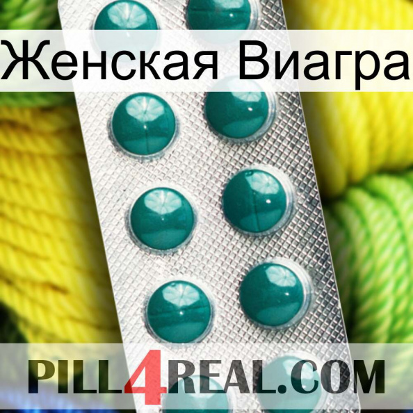 Женская Виагра dapoxetine1.jpg